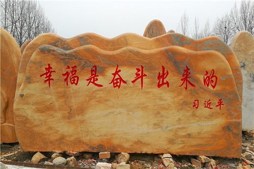 津市校訓(xùn)石基地