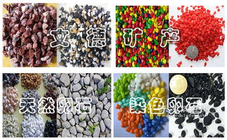 文德彩石工廠(chǎng) 膠粘石透水路面鵝卵石透水地坪多少錢(qián)