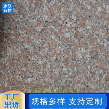 定制五蓮紅火燒板 山東花崗巖石材廠家加工 市政工程道路地鋪石