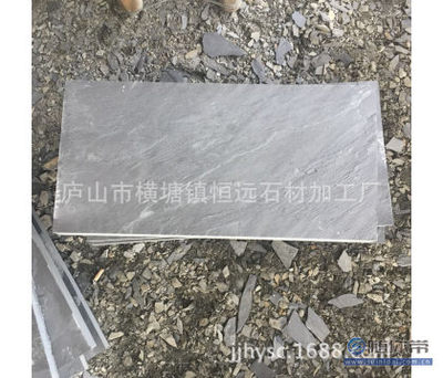 【廬山市恒遠(yuǎn)石材自有礦山直銷天然青石板300600青石板機(jī)切板巖地磚仿古防滑】廬山市橫塘鎮(zhèn)恒遠(yuǎn)石材加工廠 - 產(chǎn)品庫(kù)