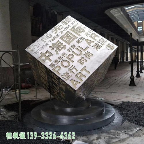 不銹鋼鏤空魔方雕塑 玉溪白鋼雕塑鏤空魔方加工廠
