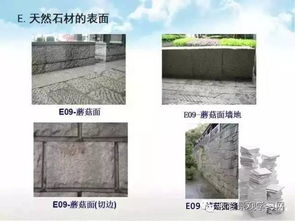 景觀石材加工 施工工藝及加工費(fèi)用價(jià)格表,干貨來(lái)襲
