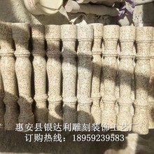 花崗巖黃銹石欄桿
