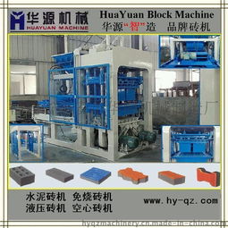 廠家直供 華源磚機(jī)系列產(chǎn)品 空心磚生產(chǎn)機(jī)器 訂單加工圖片,廠家直供 華源磚機(jī)系列產(chǎn)品 空心磚生產(chǎn)機(jī)器 訂單加工高清圖片 福建省南安市華源機(jī)械制造廠,
